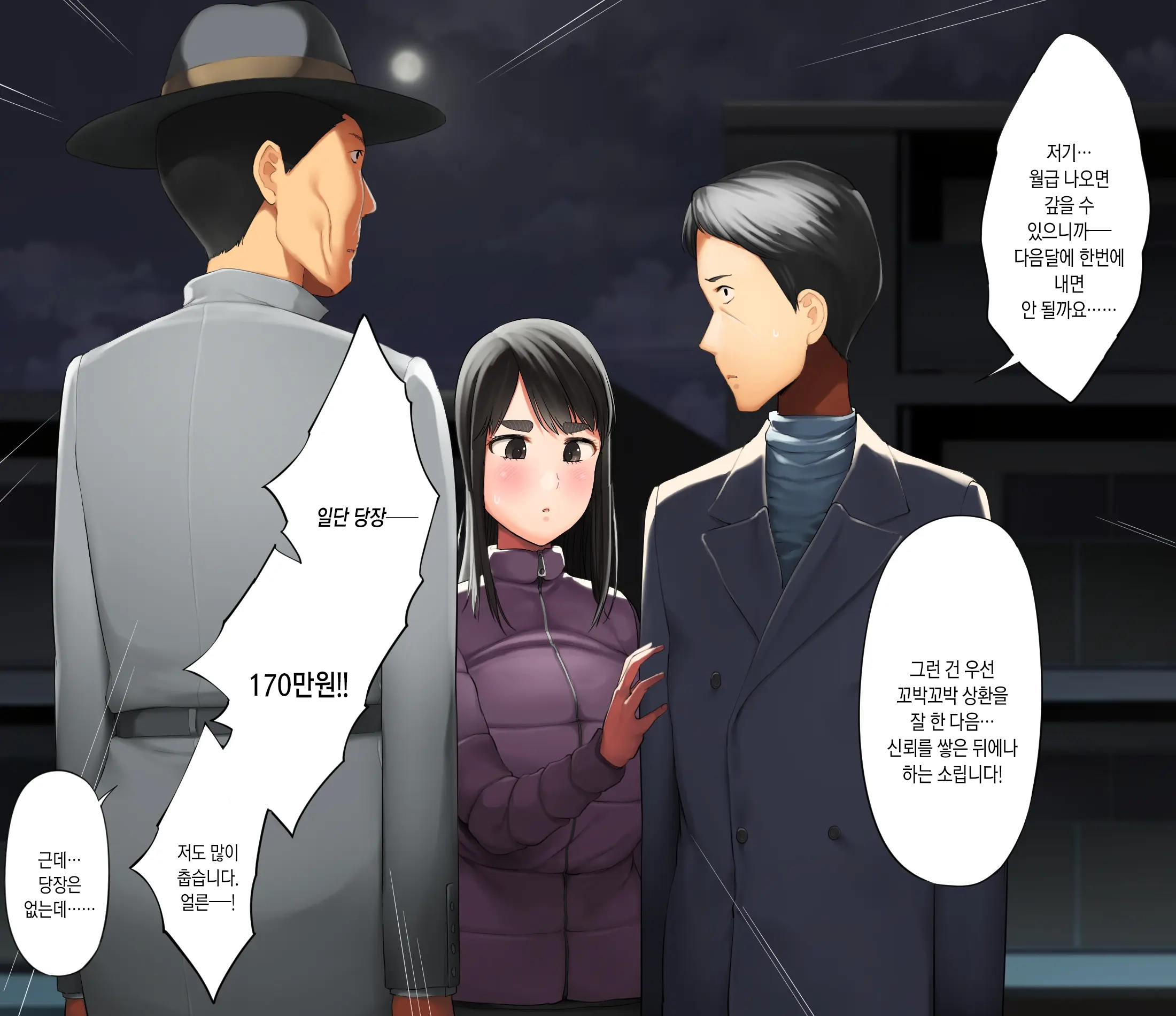 Saenakatta Motokano Ga Ore To Wakareta Nochi Kara Akanukete Takane No Hana No Bijin Ni Nacchimatta| ㅣ수수했던 전여친이 나와 헤어진 후 개변해서 그림의 떡인 미인이 되어버렸다
